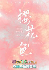 樱花色(娱乐圈1v1)