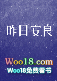 孤星落歧路(剧情H 强取豪夺 黑道 原名昨日安良)