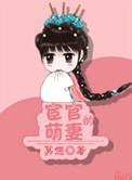 穿越之宦妻(宦官的萌妻)
