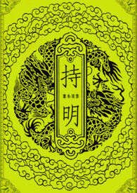 持明(h)