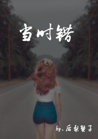 当时错(1v1 h)