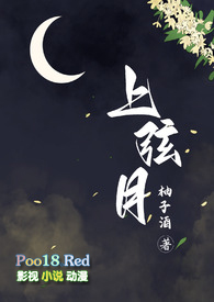 上弦月(百合h)