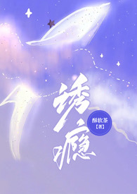 诱瘾(1v1 高H)