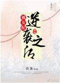 (快穿)被女配逆袭之后