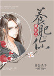 咸鱼翻身胖头鱼(重生之养肥你)