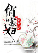 俏寡妇荣宠记(重生)