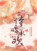 侍婢承欢(巫山云)