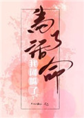 金口良缘(重生)